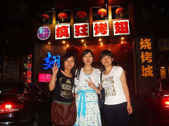 新建烤翅吧